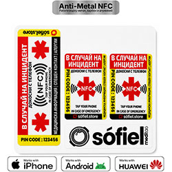 Интелигентен NFC стикер Sòfiel Meditag - Бял Anti Metal