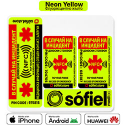 Интелигентен NFC стикер Sòfiel Meditag - Неоново Жълт