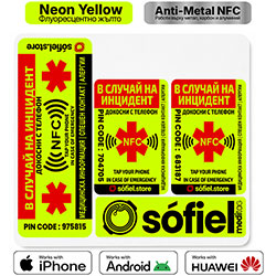 Интелигентен NFC стикер Sòfiel Meditag - Неоново Жълт Anti Metal