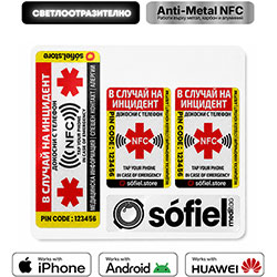 Интелигентен NFC стикер Sòfiel Meditag - Светлоотразителен Anti Metal